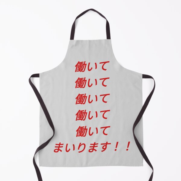 Item preview, Hataraite Hataraite mairimasu! designed and sold by TaiyoDigital36.