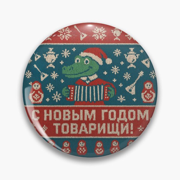 Item preview, Gena’s Ugly Christmas Sweater — Happy New Year, Comrades! designed and sold by Russian101.