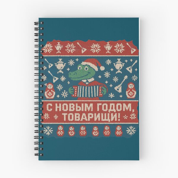 Item preview, Gena’s Ugly Christmas Sweater — Happy New Year, Comrades! designed and sold by Russian101.