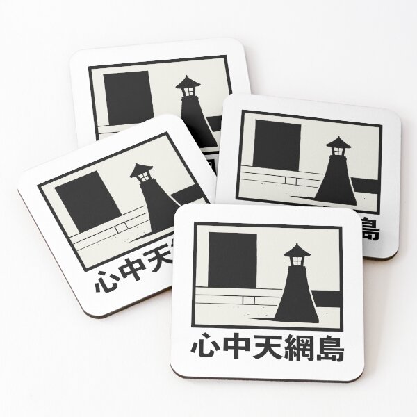 Item preview, Double Suicide Masahiro Shinoda Minimalist Scene designed and sold by gogopachinko.