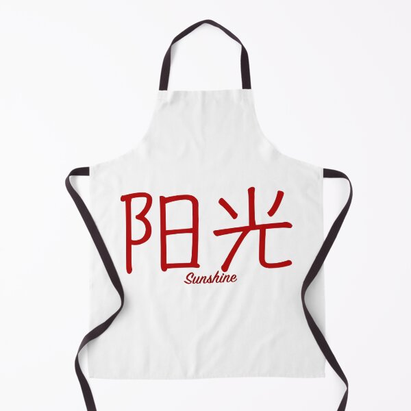 Item preview, Chinese characters for Sunshine designed and sold by Sasas Design.