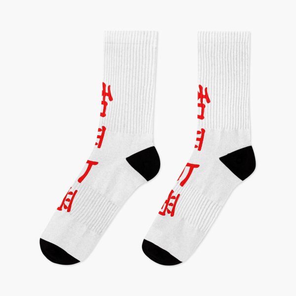 Item preview, Chinese characters for Peace and Love designed and sold by Sasas Design.