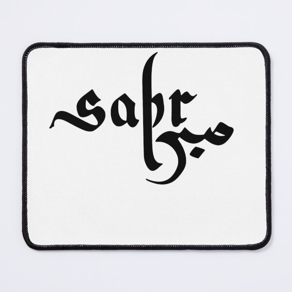 Item preview, sabr patience designed and sold by MBGraphikDesign.