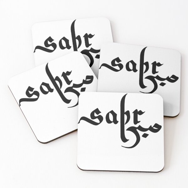 Item preview, sabr patience designed and sold by MBGraphikDesign.
