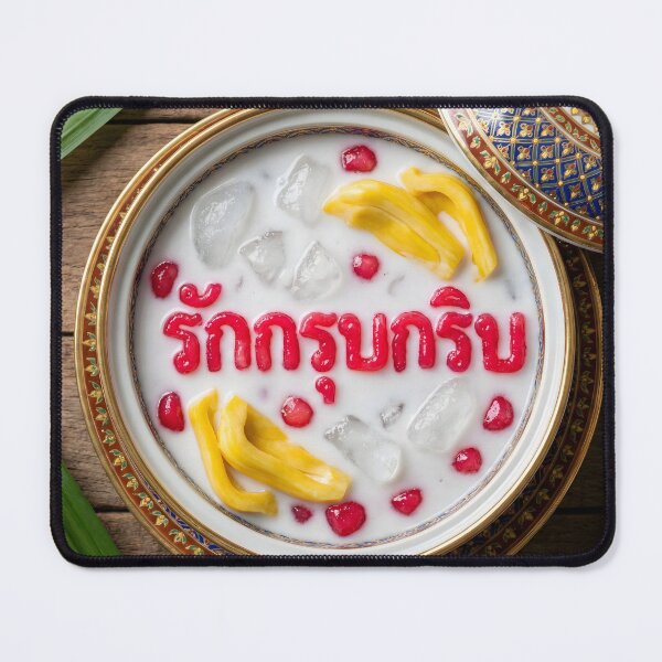 Item preview, Tub Tim Krob (Red Rubies) Thai Dessert with Creative Food Lettering designed and sold by mronsunday AI Art Studio.