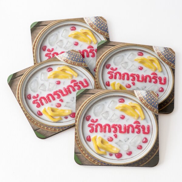 Item preview, Tub Tim Krob (Red Rubies) Thai Dessert with Creative Food Lettering designed and sold by mronsunday AI Art Studio.