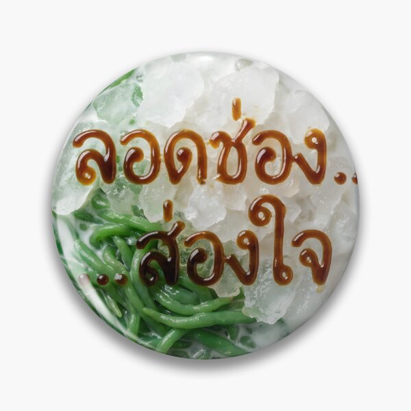 Item preview, Lod Chong Thai Dessert with Palm Sugar Syrup Typography on Ice designed and sold by mronsunday AI Art Studio.