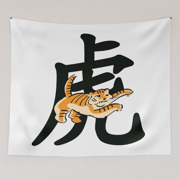 Item preview, Year Of The Tiger Kids designed and sold by TIGERRIFIC.