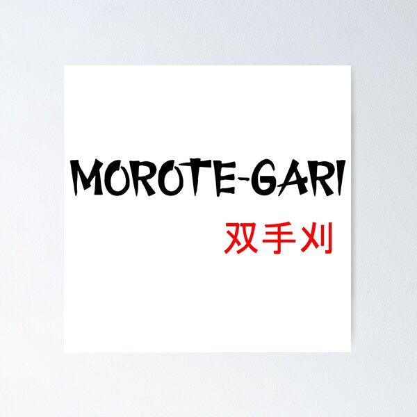 Item preview, MOROTE GARI - Judo Throw Series designed and sold by LuizSilva1983.