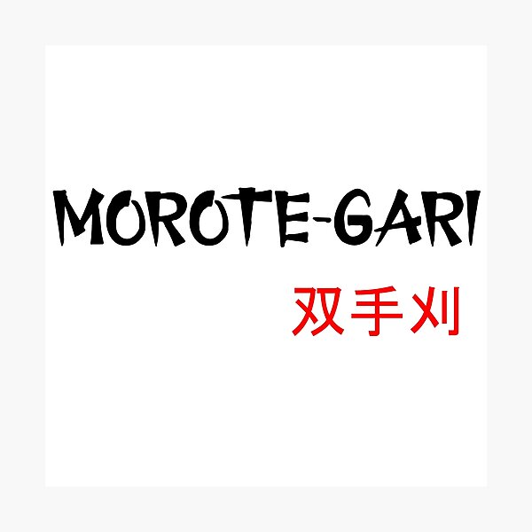 Item preview, MOROTE GARI - Judo Throw Series designed and sold by LuizSilva1983.