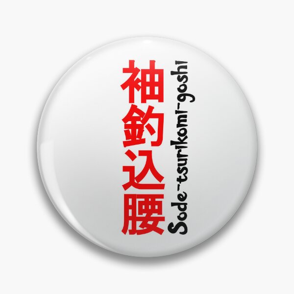 Item preview, Sode-Tsuri-Komi-Goshi designed and sold by LuizSilva1983.