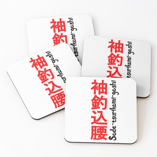 Item preview, Sode-Tsuri-Komi-Goshi designed and sold by LuizSilva1983.