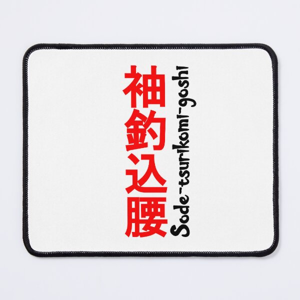 Item preview, Sode-Tsuri-Komi-Goshi designed and sold by LuizSilva1983.