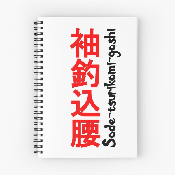 Item preview, Sode-Tsuri-Komi-Goshi designed and sold by LuizSilva1983.