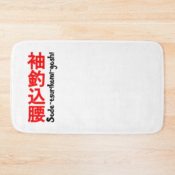 Item preview, Sode-Tsuri-Komi-Goshi designed and sold by LuizSilva1983.