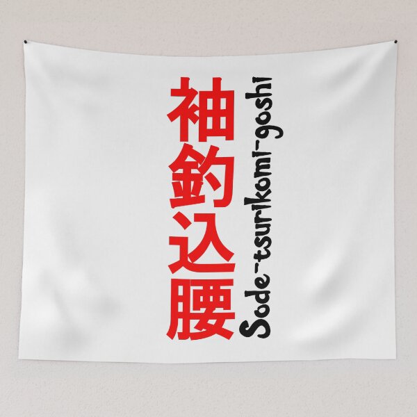 Item preview, Sode-Tsuri-Komi-Goshi designed and sold by LuizSilva1983.
