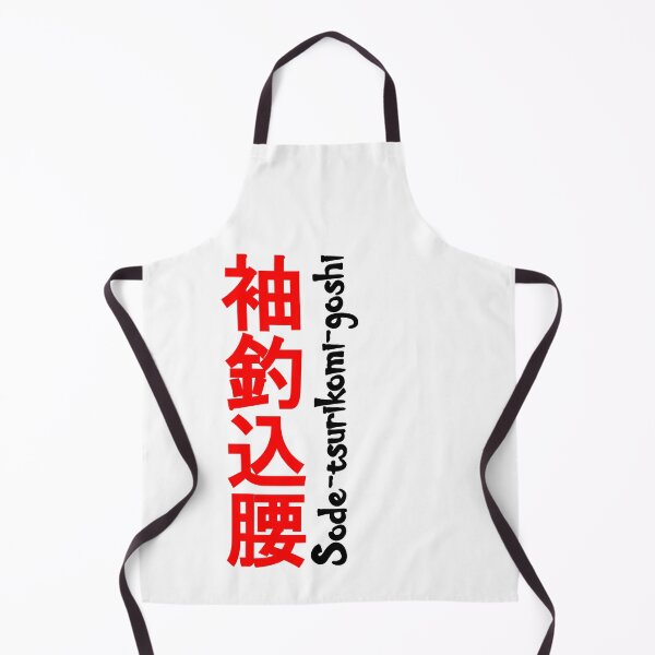Item preview, Sode-Tsuri-Komi-Goshi designed and sold by LuizSilva1983.