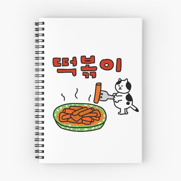 Item preview, a Cat with tteokbokki designed and sold by superbaechoo.
