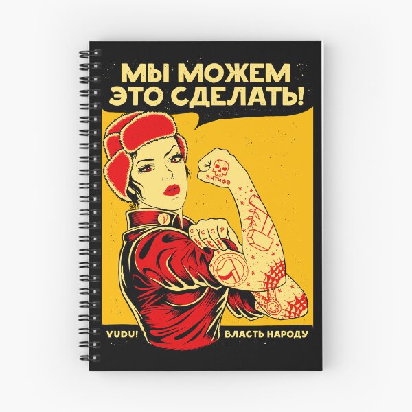 Item preview, Soviet “We Can Do It” Propaganda Remix designed and sold by Vudu! ⚡ Studio.