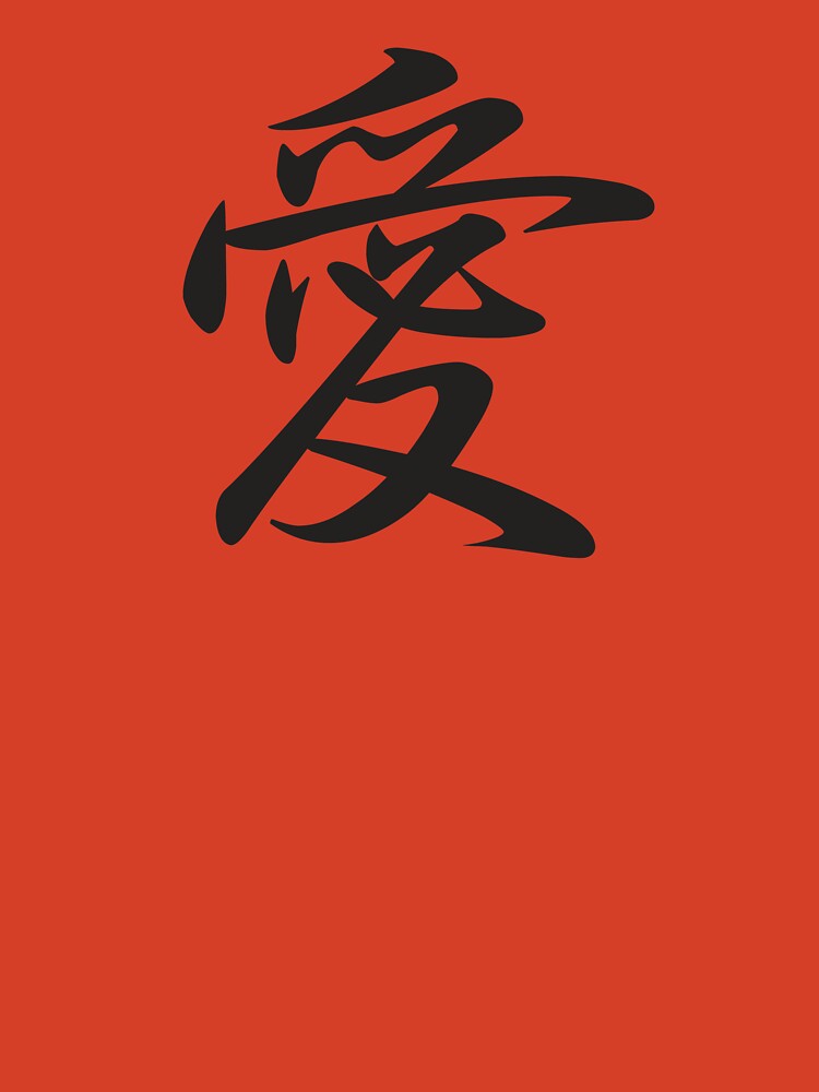 Fudoshin Japanese Kanji Meaning Immovable Mind