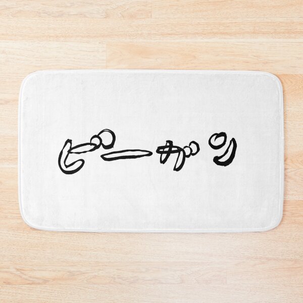Item preview, “Vegan” in Japanese Calligraphy | Hand-Drawn Brush Style Design designed and sold by TaisanNYC.