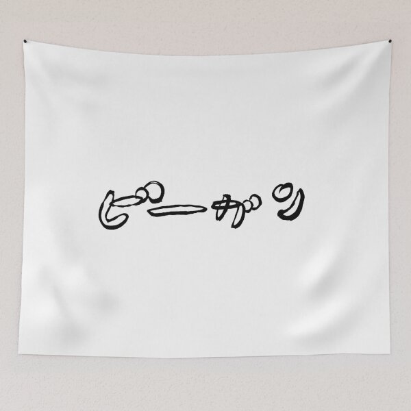 Item preview, “Vegan” in Japanese Calligraphy | Hand-Drawn Brush Style Design designed and sold by TaisanNYC.