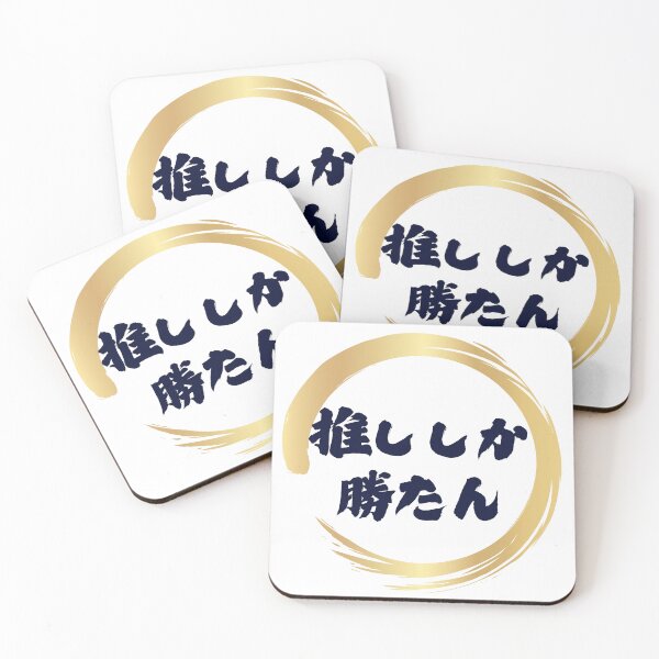 Item preview, Oshi Shika Katan Gold Circle – Japanese Calligraphy Fan T-Shirt Design designed and sold by sorara-shop.
