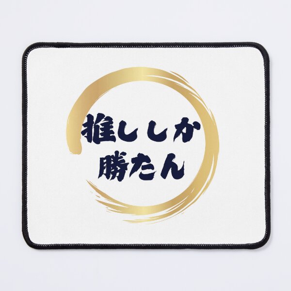 Item preview, Oshi Shika Katan Gold Circle – Japanese Calligraphy Fan T-Shirt Design designed and sold by sorara-shop.
