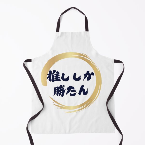 Item preview, Oshi Shika Katan Gold Circle – Japanese Calligraphy Fan T-Shirt Design designed and sold by sorara-shop.