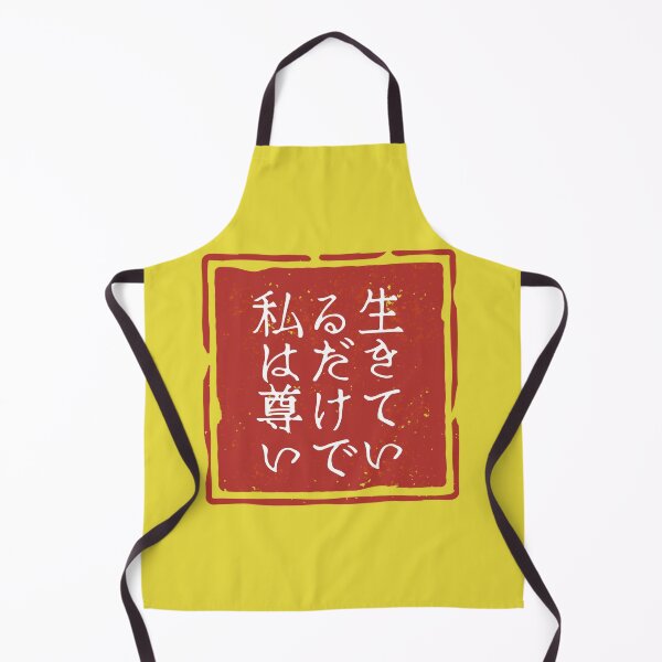 Item preview, I am Precious(toutoi) Just by Being Alive – Japanese Inkan Style designed and sold by sorara-shop.