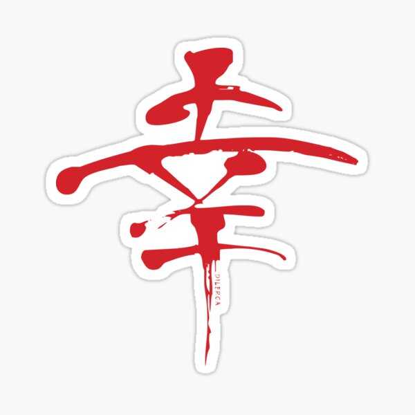 Happiness Kanji Merch & Gifts for Sale | Redbubble