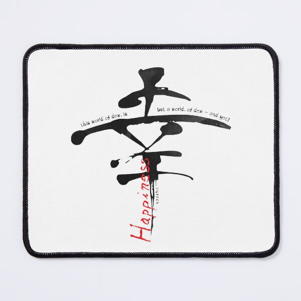 Item preview, Kō Kanji | Happiness, Good Fortune - B Watercolor designed and sold by DiLerca.