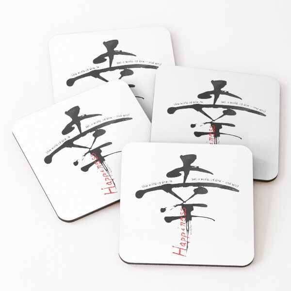 Item preview, Kō Kanji | Happiness, Good Fortune - B Watercolor designed and sold by DiLerca.