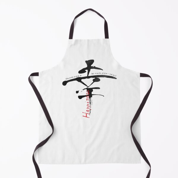 Item preview, Kō Kanji | Happiness, Good Fortune - B Watercolor designed and sold by DiLerca.