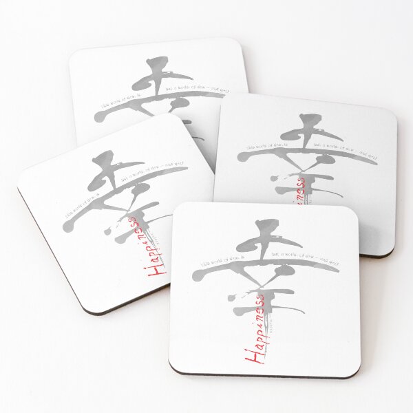 Item preview, Kō Kanji | Happiness, Good Fortune - W Watercolor designed and sold by DiLerca.