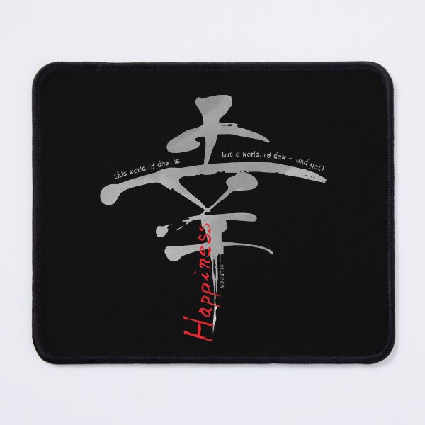 Item preview, Kō Kanji | Happiness, Good Fortune - W Watercolor designed and sold by DiLerca.