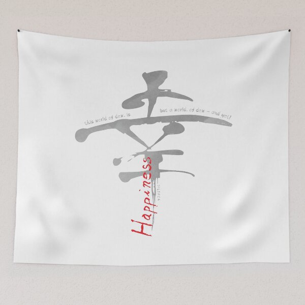 Item preview, Kō Kanji | Happiness, Good Fortune - W Watercolor designed and sold by DiLerca.
