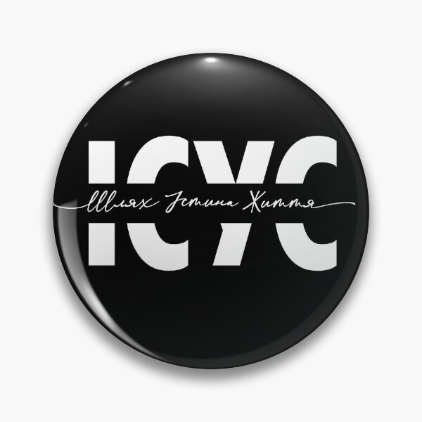 Item preview, Trendy concept of Christian merch. T shirt design with Ukrainian text - Jesus, the way, the truth, the life. designed and sold by Koltukovs.