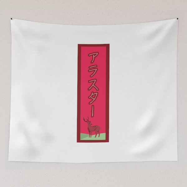Item preview, Alastor - Japanese Name Card designed and sold by EvergreenRevolt.