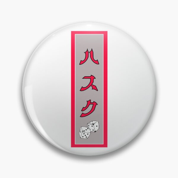 Item preview, Husk - Japanese Name Card - White designed and sold by EvergreenRevolt.