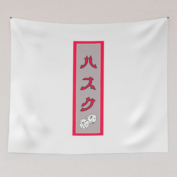 Item preview, Husk - Japanese Name Card - White designed and sold by EvergreenRevolt.