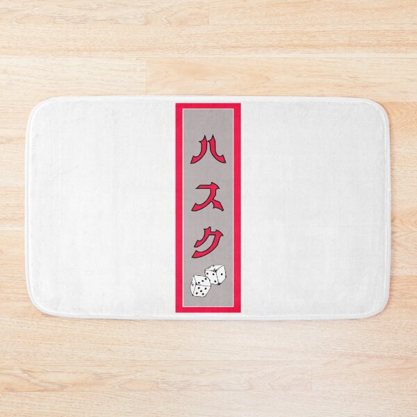 Item preview, Husk - Japanese Name Card - White designed and sold by EvergreenRevolt.