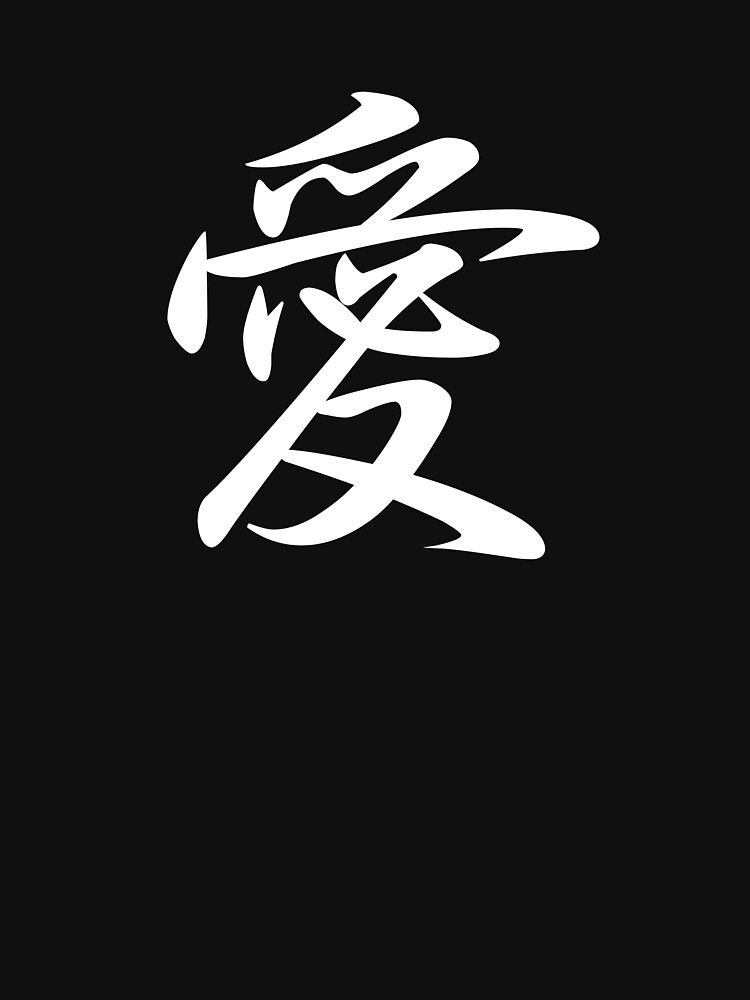 "Love (White on Black) - Cool Japanese Kanji Character Writing