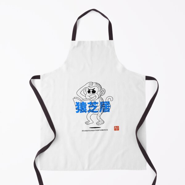 Item preview, Sarushibai – The Monkey Theater designed and sold by norikofukui.