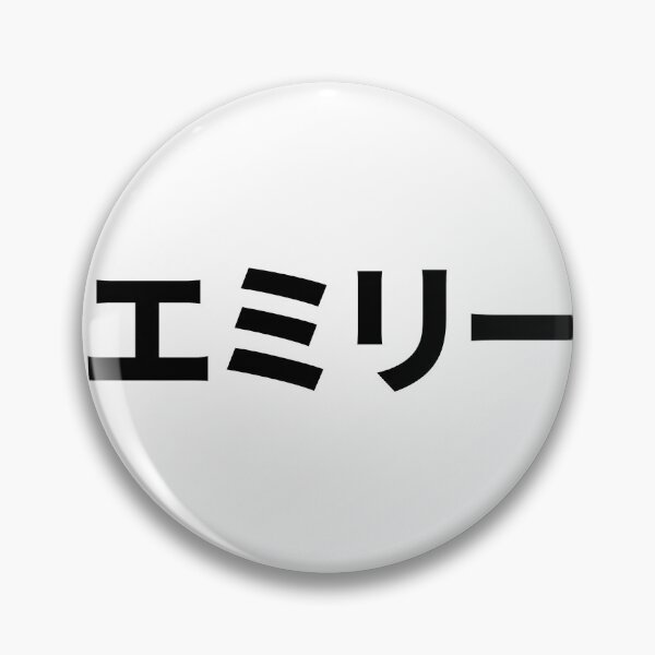 Item preview, Japanese writing - Emily designed and sold by Shiro-design.