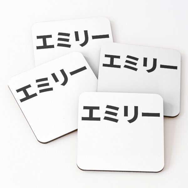 Item preview, Japanese writing - Emily designed and sold by Shiro-design.