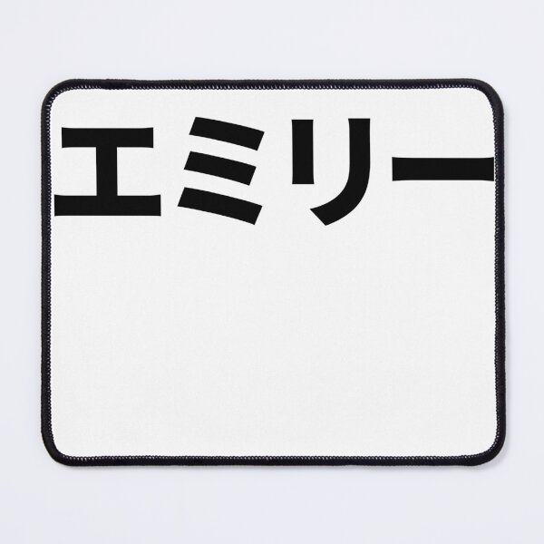 Item preview, Japanese writing - Emily designed and sold by Shiro-design.