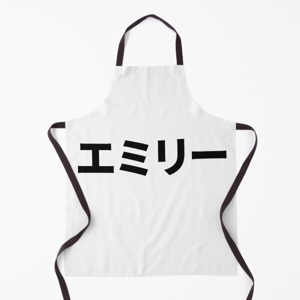 Item preview, Japanese writing - Emily designed and sold by Shiro-design.