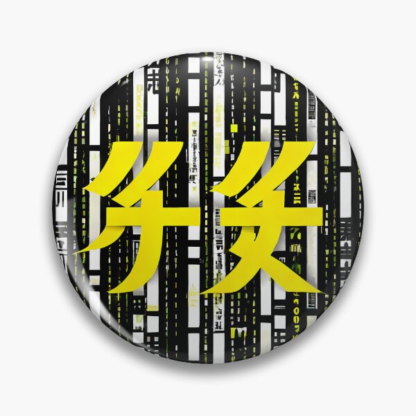 Item preview, China Exploring Intersection Technology Traditional Symbols Digital Art designed and sold by ART ATTACK ZONE.