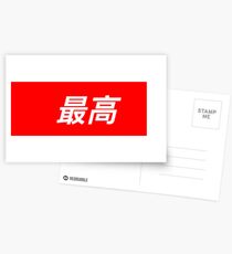 Supreme Postcards